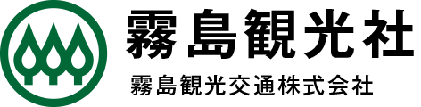 霧島観光社